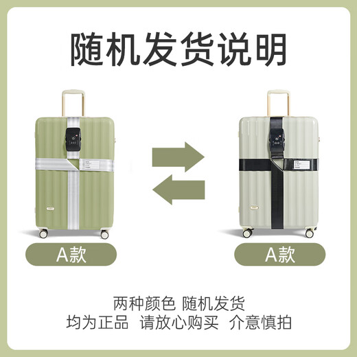 巴迪高行李箱捆绑带固定十字打包带托运加固旅行箱防爆防盗保护绳海关锁