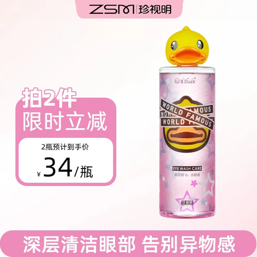 Zhenshiming Eye Wash Cleansing Eye Care Solution Cleansing Eye Water Eye Wash Mild 500ml