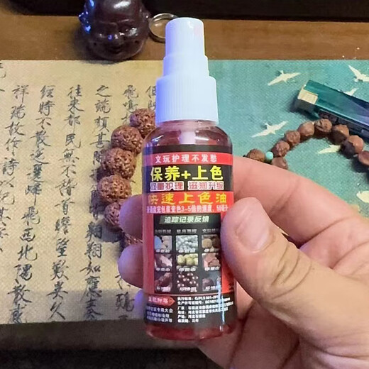 Wenwan special oil, walnut coloring, paste maintenance, gourd, olive core, polygonatum, monkey head bracelet, jade solid bamboo, 35ml Wenwan coloring oil, a large bottle, accelerates coloring, not one spray coloring