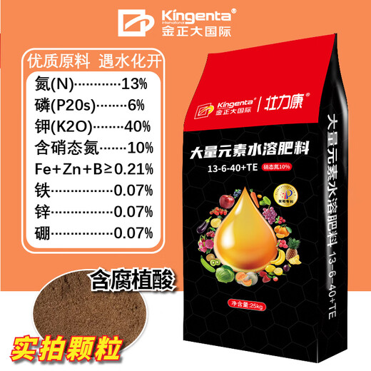 KINGENTA INTERNATIONAL Nitrogen, Phosphorus and Potassium Balanced Compound Fertilizer for Fruit Trees and Vegetables General Agricultural Vegetable Fertilizer High Potassium Fruit Expansion 50 Jin Jin equals 0.5 kg 19-19-19 Balanced 50 Jin Jin equals 0.5 kg *10 packs wholesale