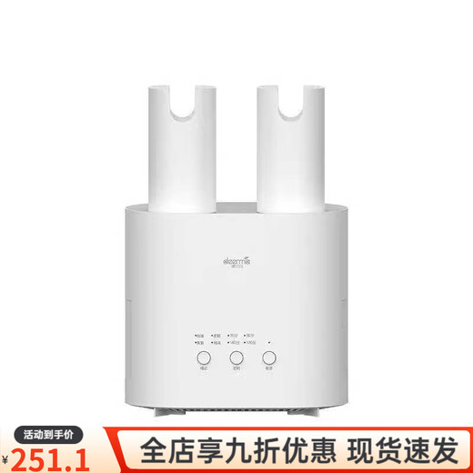 Deerma shoe dryer shoe dryer ozone sterilization and deodorization household multi-functional dryer warm clothes dryer HX10 HX10 white inquire customer service to get a big coupon