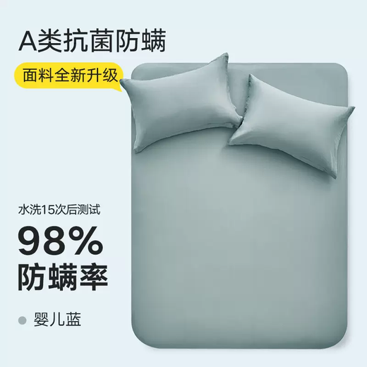 Yusenyi Class A fitted sheet, pure cotton single-piece mattress cover, anti-mite pure cotton sheet, dust-proof bed cover 2025 new protection, Class A antibacterial and anti-mite/baby blue, Class A fabric 200x220cm + a pair of pillowcases of the same color
