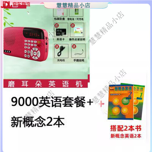 磨耳朵英语机幼儿童英文儿歌播放器故事听读神器启蒙小学生早教机 单独机器留言色彩