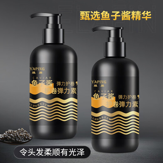Yaping Caviar Elastic Curl Protector Elastin After Perm Curl Protector Anti-frizz Styling Fluffy Conditioner Hair Mask 3 Bottles Caviar Elasticizer 300ml Fresh Fragrance
