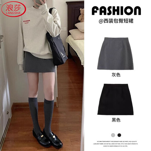 Langsha suit hip-covering skirt for women 2025 autumn new high-waist slim slim commuter high-end a-line skirt