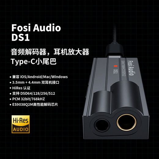 Tianyu Lianda Fosi Audio DS1 small tail decoding amp HIFI portable fever headphone mobile phone amplifier game DS1 black type-c version