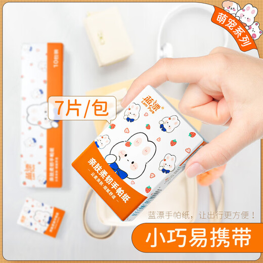 Blue Piao Cute Pet Series Handkerchief Paper Small Pack Tissue Paper Toilet Paper Portable Napkin Facial Tissue Wet Water Flexible 3 Layers 7 Pieces*10 Pack