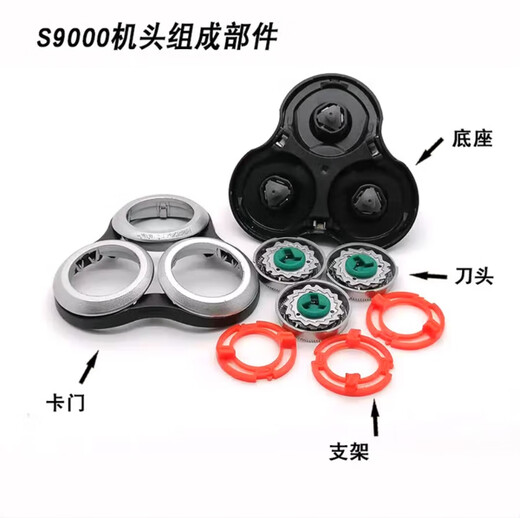 Подходит для Philips Razor S9000 Blade Head Accessories S9031 S9041 S9090 S9731 S9781 S9000 Series [ВСЕГДА голова]