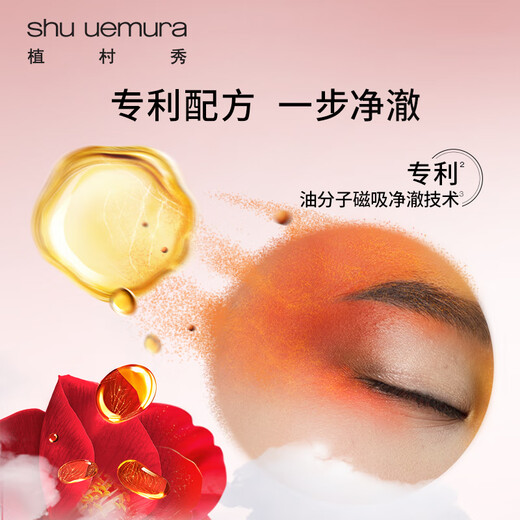 Shu Uemura Amber Cleansing Oil 450ml Skin Care Cleansing Oil Soothing Cleansing Cleans Pores Birthday Gift for Girlfriend