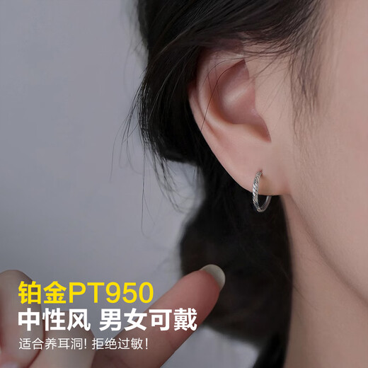 Dairuo Platinum PT950 Earrings Men's Round Earrings Simple Earrings and Earrings to Support Ear Holes for Sleeping Without Picking Unisex Women's Senior Single Platinum Earrings (Approx. 0.68g)