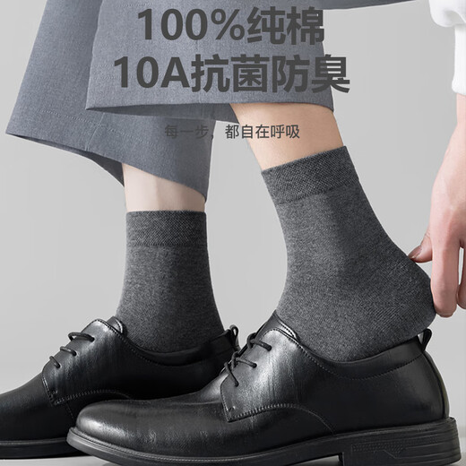 Langsha men's socks men's 100% cotton autumn and winter men's socks 10A antibacterial and deodorant business mid-calf cotton stockings 6 pairs