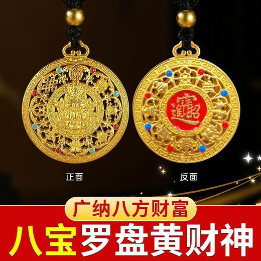Pu Lian Huang God of Wealth Eight Treasures Compass Keychain Men and Women Simulated Gold Vietnamese Sand Gold Pendant Necklace Braided Rope Sweater Chain Lucky Pendant Eight Treasures Compass Huang God of Wealth (Keychain)