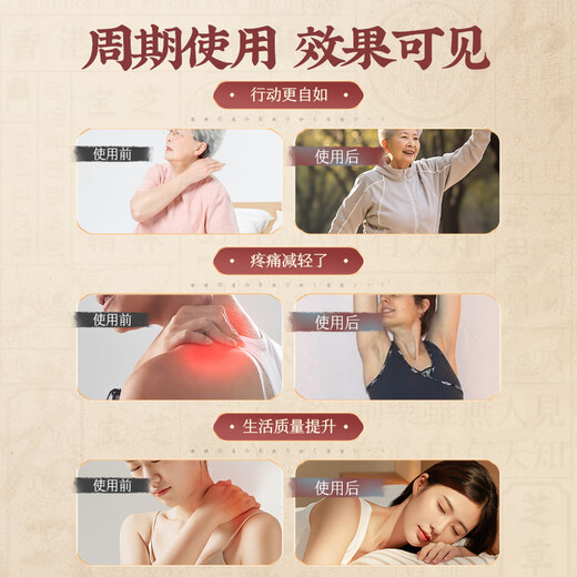 Baozhilin Hong Kong cervical spondylosis special plaster cervical vertebra hot compress shoulder and neck compression nerve shoulder pain frozen shoulder 3 boxes