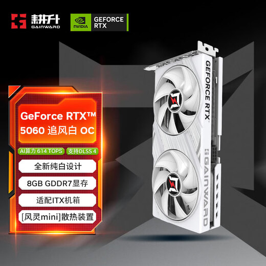 Gengsheng GeForce RTX 5060 Zhuifeng White OC 8G Tarjeta gráfica para juegos DLSS 4 Juegos de deportes electrónicos/Edición de diseño/Implementación local de IA/Entretenimiento en vivo