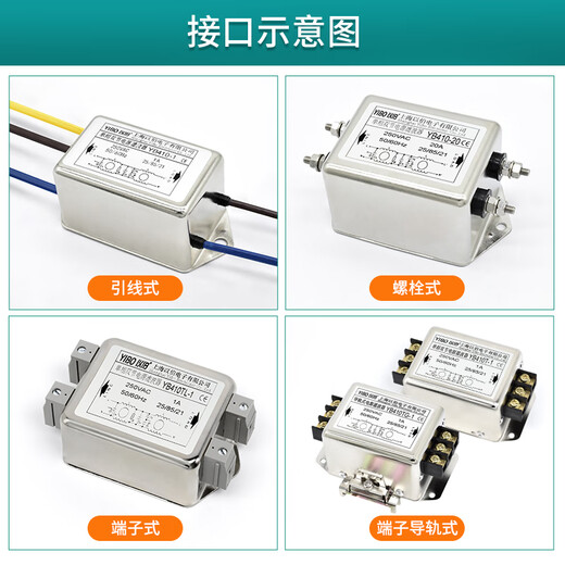 Yibo AC single-phase emi power filter 250V dual-stage purification power supply anti-interference secondary filter YB410T-10A (terminal type)