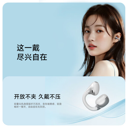 Edifier (EDIFIER) X Clip ear clip Bluetooth headset translation headset open running sports headset Bluetooth 6.0 Moon Rock White New Year gift