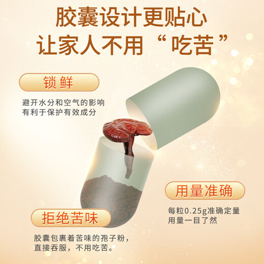 Broken Ganoderma Lucidum Spore Powder Capsules, the same model as Fat Donglai, improves resistance and enhances immunity. Genuine spore powder without gift box, 2 bottles, 120 capsules (enhance physical fitness)