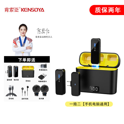 Kensoya M3 Wireless Lavalier Microphone Live Broadcast Special Radio Noise Reduction Headset Interview Anchor Recording Mobile Phone Computer Camera Video Shooting Lavalier Pickup Karaoke Reverberation Microphone Universal Version Mobile Phone and Computer Universal One to Two