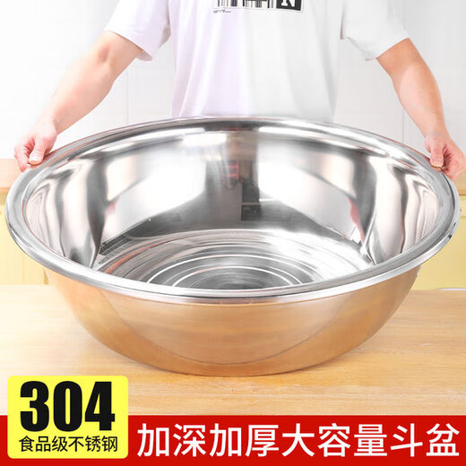 He Jiagong large basin extra large stainless steel basin food grade thickened 304 vegetable basin home kitchen 316 and basin iron basin food contact basin 40CM full size