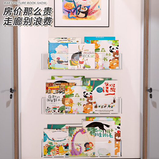 Shitingge German quality wall bookshelf without punching, wall-mounted aisle door rear storage rack, transparent acrylic children's picture book, 3-pack, free traceless nails