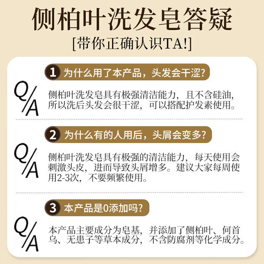 KOOGIS Platycladus arborvitae leaf Xinjiang Usman grass shampoo soap Polygonum multiflorum herbal five black shampoo soap can be used with Platycladus orientalis leaf shampoo