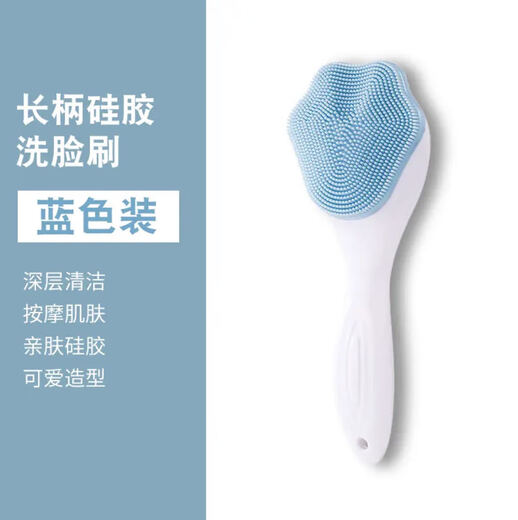 MiMali facial cleansing brush Internet celebrity soft bristle deep brush silicone manual cat claw cleansing brush long handle god cat claw cleansing brush blue