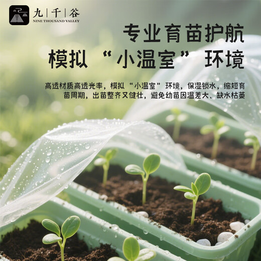 Jiuqiangu dustproof cloth disposable dustproof film plastic film protective film dustproof cloth anti-dust moisturizing thickened 3m*20m1945