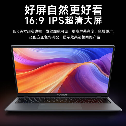 Founder-Laptop, leistungsstarker, dünner und leichter tragbarer 15,6-Zoll-High-Definition-Großbildschirm, Intel New Office 16G-Entertainment-Game-Laptop, geeignet für Business-Office-Upgrade N150 16G+256G Leistungssteigerung 80 %