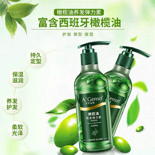 An'an gold pure olive oil hair nourishing elastin moisturizing and styling long-lasting curly hair moisturizing and nourishing female An'an genuine smooth and bright elastin 2 bottles