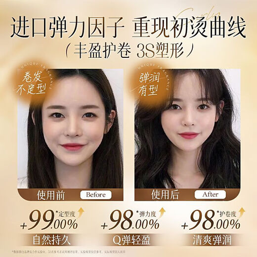 Vitex Supermarket Hot Selling Curl Protector Elastin Repairs Perming, Dyeing, Frizz, Fluffy Moisturizing Long-lasting Styling Curly Hair, Fluffy Curl Protector and Shaping Elastin 300ml