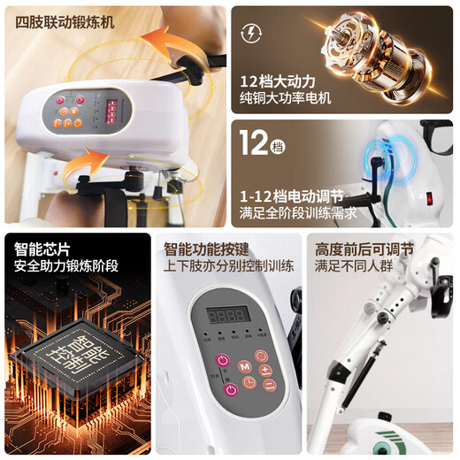 
Shushikang Rehabilitation Bike Electric Horizontal Fitness Bike Home Training Equipment for Elderly People with Hemiplegia and upper and lower limbs and hand and leg strokes. Gloves + anti-slip pads