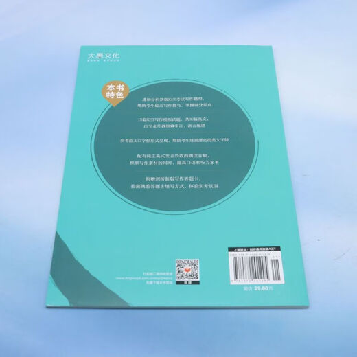 KET high score writing copybook