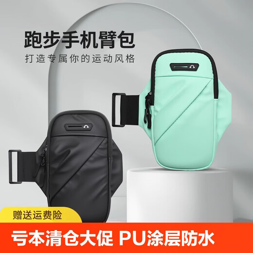 He Jiagong running arm bag sports mobile phone bag outdoor fitness bag men and women arm strap arm wrist bag night running equipment 7.2 inches black
