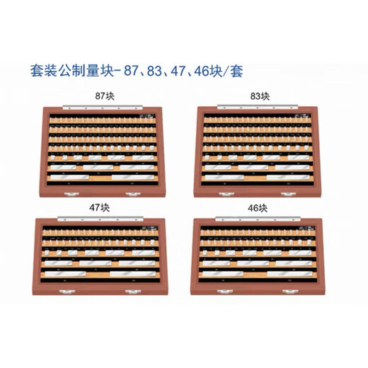 Integrated standard measuring block metric block proofing block precision measuring block accuracy level 0 level 1 level 2 micrometer set measuring block 47 pieces level 1 accuracy