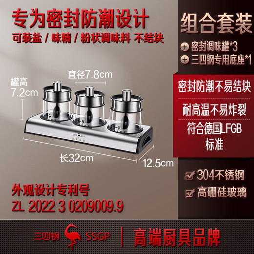 Sansi Steel salt shaker seasoning jar seasoning jar seasoning jar storage kitchen seasoning jar moisture-proof sealed high borosilicate classic 3-pack with base combination set