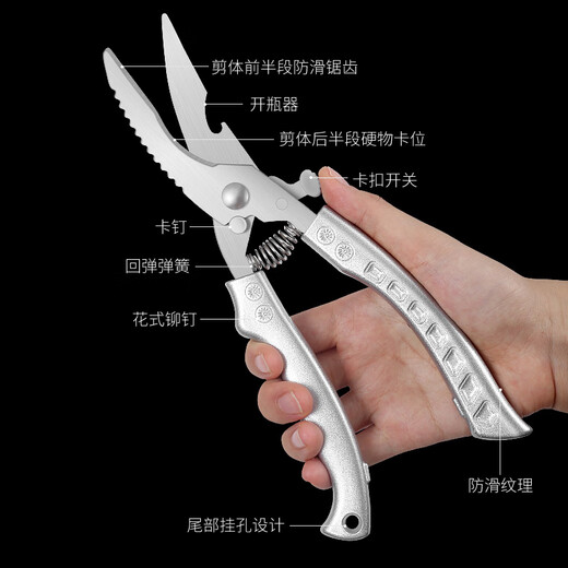 Zhang Xiaoquan kitchen scissors, powerful chicken bone scissors, multi-functional scissors, special knife for cutting meat, chicken, duck and goose bones, bone scissors, multi-purpose scissors, multi-purpose chicken bone scissors