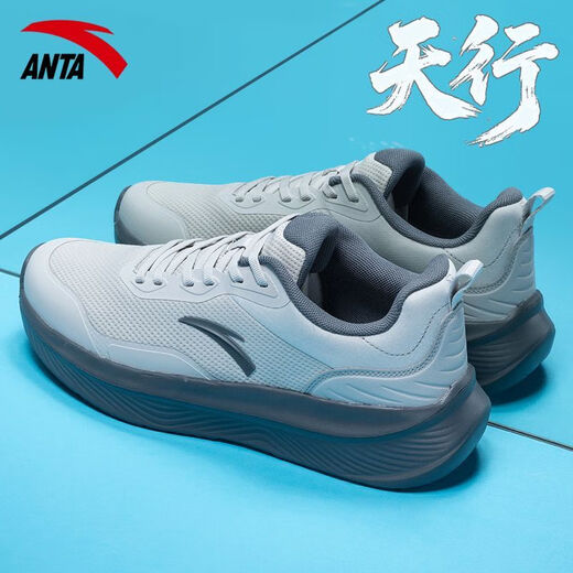 ANTA Tianxing Men's Sports Shoes 2026 Spring New Breathable Cushioning Rebound Training Shoes Fitness Commuting Running Shoes for Men Tianxing Chip Gray 40.5 Same Day Shipping