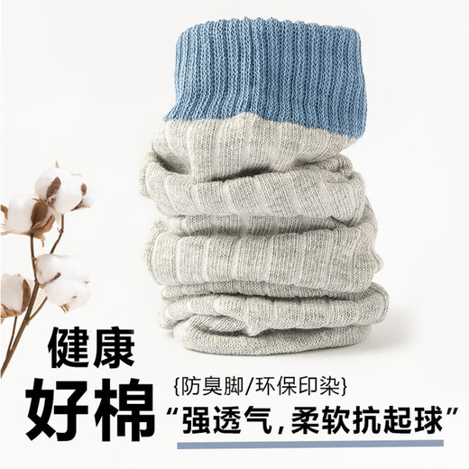 Langsha Children's Socks Boys Spring and Autumn Anti-odor Cotton Socks Medium-sized Boys Middle-Tube Solid Color Teenagers