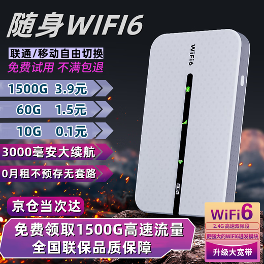 Zhangleyou Móvil Portátil WiFi6 Enrutador de Tarjeta de Red Inalámbrica Portátil Red de Alta Velocidad 4G5G Tarjeta de Tráfico Grande Unicom Móvil Red Nacional de Alta Velocidad Tráfico Universal No es necesario almacenar previamente Red Dual China Móvil/Unicom Versión Mejorada de WIFI Portátil Versión Mejorada