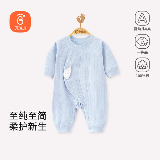 贝瑞加（Babyprints）新生儿连体衣纯棉婴儿衣服初生宝宝哈衣A类秋冬内衣柔软 蓝59