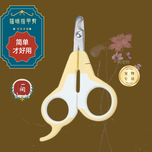 Yingte cat nail clippers, small dog nail clippers, cat nail clippers, special tool for pets, dark blue 11.3x7.3cm