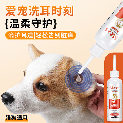 General pet ear cleaner for cats and dogs, cleaning earwax, deodorizing and removing mites, ear cleaning, antibacterial and mite removal, new upgrade, antibacterial and mite removal, two bottles of 240ml + 200 cotton swabs