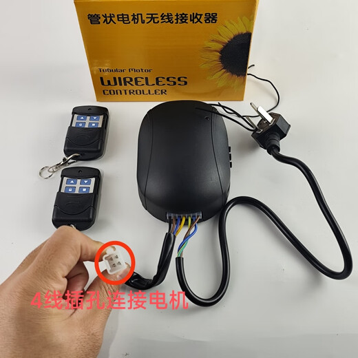 Universal tubular motor wireless remote control receiver box tubular controller 50 sets