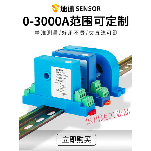 AC current DC voltage transmitter module 4-20mA to 5A transformer perforation power wiring type within 5A (220V power supply)