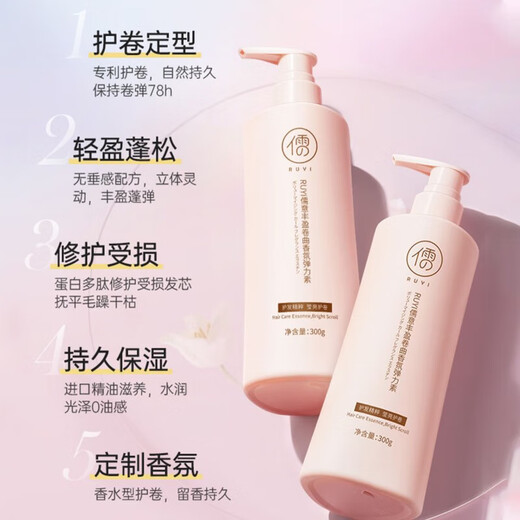 Confucian elastin for curly hair, moisturizing, long-lasting, anti-frizz, fluffy essence, post-perm care for men and women, fluffy curl protector, elastin 600ml