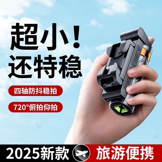 壳集柿迷你自拍杆新款三脚架神器旅游便携支架360度旋转落地手持自拍神器演唱会拍照vlog拍摄蓝牙通用 黑色·超迷你自拍杆+手持落地两用+蓝牙遥控