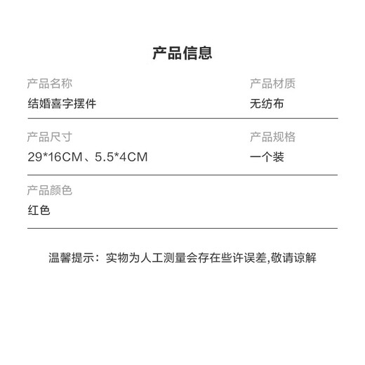 Chinese Valentine's Day confession simulation rose petals wedding room layout indoor proposal confession scene layout wedding decoration set three-dimensional happy word ornaments