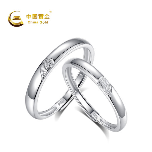 CHINA GOLD Love Fingerprint PT950 Platinum Couple Ring Platinum Pair of Rings Birthday Gifts for Boy and Girl Friends Platinum Weight Approximately 1.8g Female Ring
