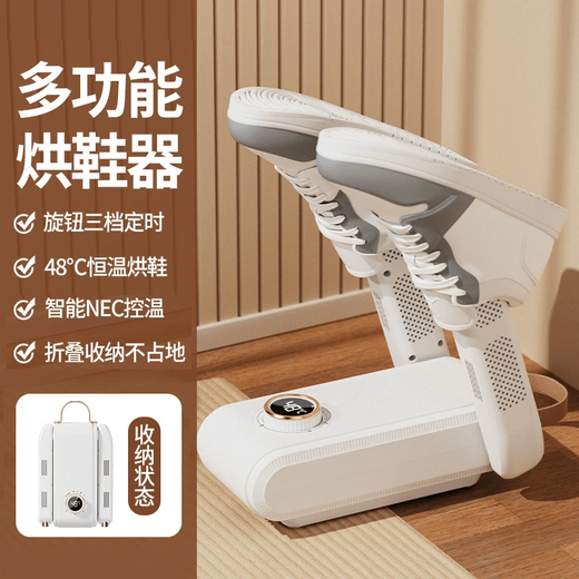 Xiaomi Youpin shoe dryer, shoe dryer, deodorizing artifact, wet and dry shoe dryer, fully automatic baking for home use, single stand to dry 1 pair at a time, salt box exclusive version_deodorizing rose salt blue light