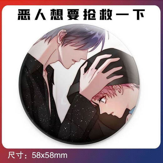
The evil man wants to rescue him. I am a manga. I draw the surrounding Qinxianwang Yi student badge. 13971 The evil man wants to rescue him.
